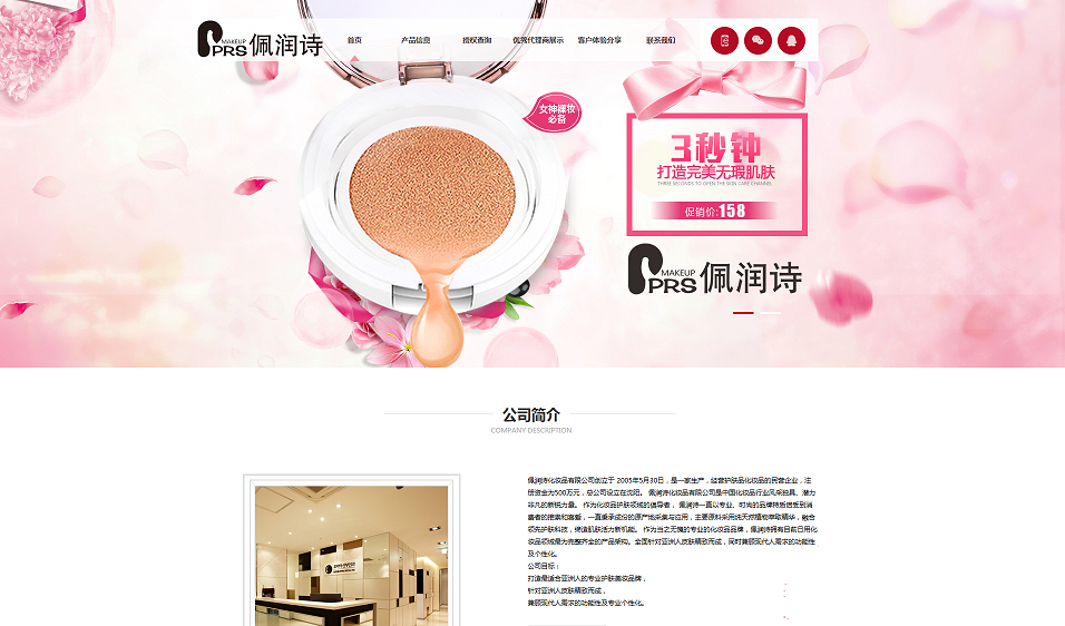 佩润诗官方网站