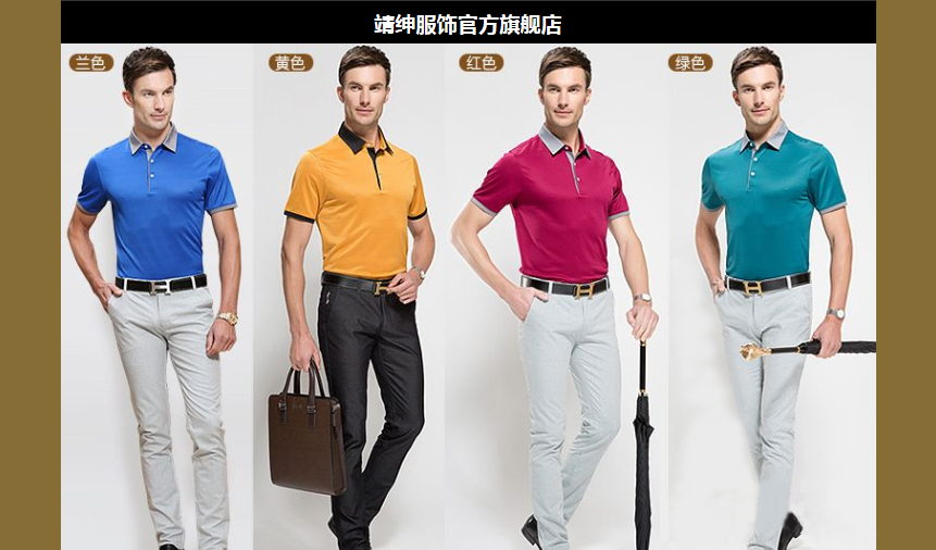 靖绅服饰官方旗舰店