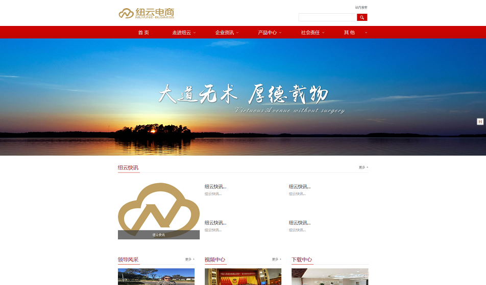 湖南纽云电子商务有限公司