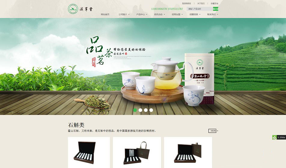 安徽古道茶叶有限公司